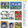 小さい小さい絵展
